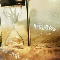 Cherniy Kuznets : Take One